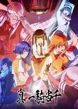 Poster for anime Shin Ikki Tousen