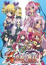 Shin Koihime†Musou: Otome Tairan