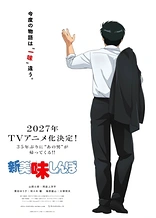 Poster for anime Shin Oishinbo