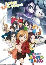 Poster for anime Shirobako Movie