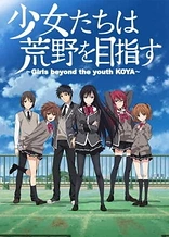 Poster for anime Shoujo-tachi wa Kouya wo Mezasu: Iubeki Monokashira