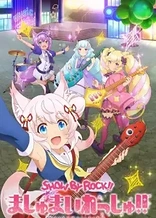 Poster for anime SHOW BY ROCK!! Mashumairesh!!