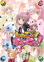 Poster for anime Shugo Chara! Party!