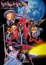 Poster for anime Silent Möbius