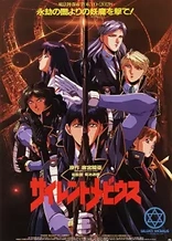 Poster for anime Silent Möbius: The Motion Picture