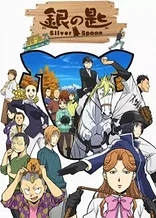 Poster for anime Silver Spoon 2nd Season