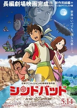 Poster for anime Sinbad: Night at High Noon and the Wonder Gate