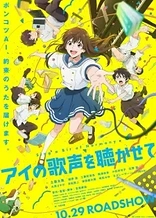 Poster for anime Sing a Bit of Harmony