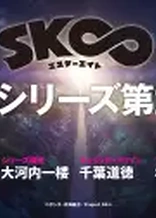 SK8 the Infinity Season 2
