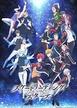 Poster for anime Skate-Leading Stars