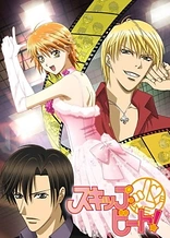 Poster for anime Skip Beat!