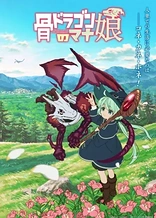 Poster for anime Skull Dragon's Precious Daughter