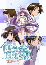 Poster for anime Sky of Iriya, Summer of UFO