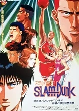 Slam Dunk: Roar!! Basket Man Spirit
