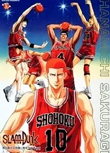 Slam Dunk: Shohoku Maximum Crisis! Burn Sakuragi Hanamichi