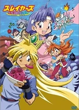 Poster for anime Slayers Premium