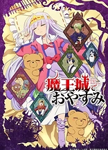 Poster for anime Sleepy Princess in the Demon Castle