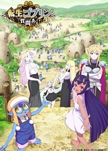 Poster for anime So What's Wrong with Getting Reborn as a Goblin?