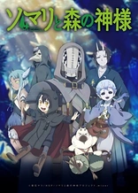 Poster for anime Somali and the Forest Spirit