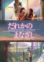 Poster for anime Someone's Gaze