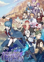 Poster for anime Song of Time
