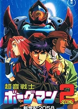 Poster for anime Sonic Soldier Borgman 2: New Century 2058