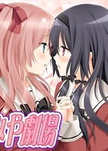 Poster for anime Sono Hanabira ni Kuchizuke wo: Risa x Miya Gekijou