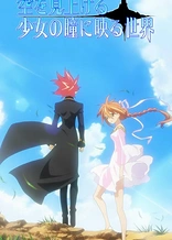 Poster for anime Sora wo Miageru Shoujo no Hitomi ni Utsuru Sekai