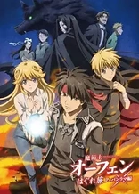 Poster for anime Sorcerous Stabber Orphen -Chaos in Urbanrama-