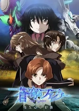 Soukyuu no Fafner: Dead Aggressor - Exodus Part 2