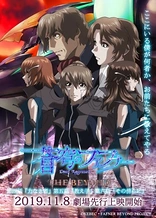Soukyuu no Fafner: Dead Aggressor - The Beyond Part 2