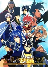 Poster for anime Soul Hunter