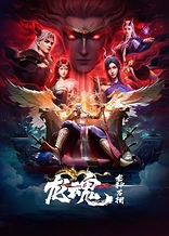 Poster for anime Soul of the Dragon