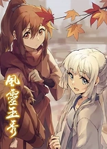 Poster for anime Soulmate Adventure