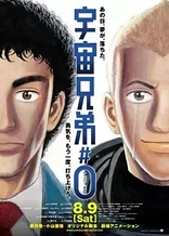 Poster for anime Space Brothers #0