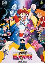 Poster for anime Space Pirate Mito