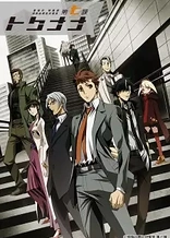 Poster for anime Special 7: Special Crime Investigation Unit