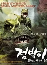 Poster for anime Speckles the Tarbosaurus