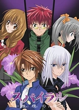 Poster for anime Spiral: Bond of Reasoning
