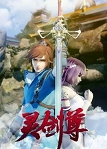 Poster for anime Spirit Sword Sovereign 2nd Season