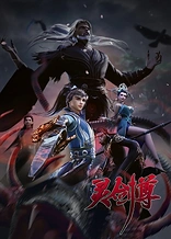 Poster for anime Spirit Sword Sovereign 4th Season