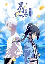 Poster for anime Spiritpact: Bond of the Underworld