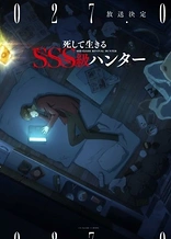 Poster for anime SSS-Class Revival Hunter
