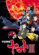 Poster for anime Star Blazers: The Bolar Wars