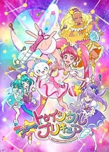 Star☆Twinkle Pretty Cure