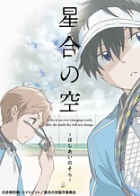 Poster for anime Stars Align
