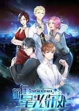Poster for anime Stars Fall