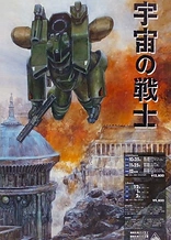 Poster for anime Starship Troopers