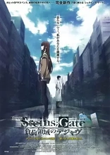 Steins;Gate: The Movie - Load Region of Déjà Vu