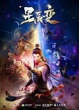 Poster for anime Stellar Transformation